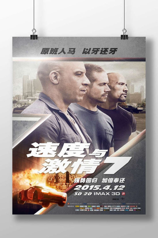 Fast & Furious franchise (specifically "Fast & Furious 7") Main Subject: Fast & Furious franchise (specifically "Fast &