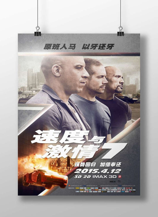 Fast & Furious franchise (specifically "Fast & Furious 7") Main Subject: Fast & Furious franchise (specifically "Fast &