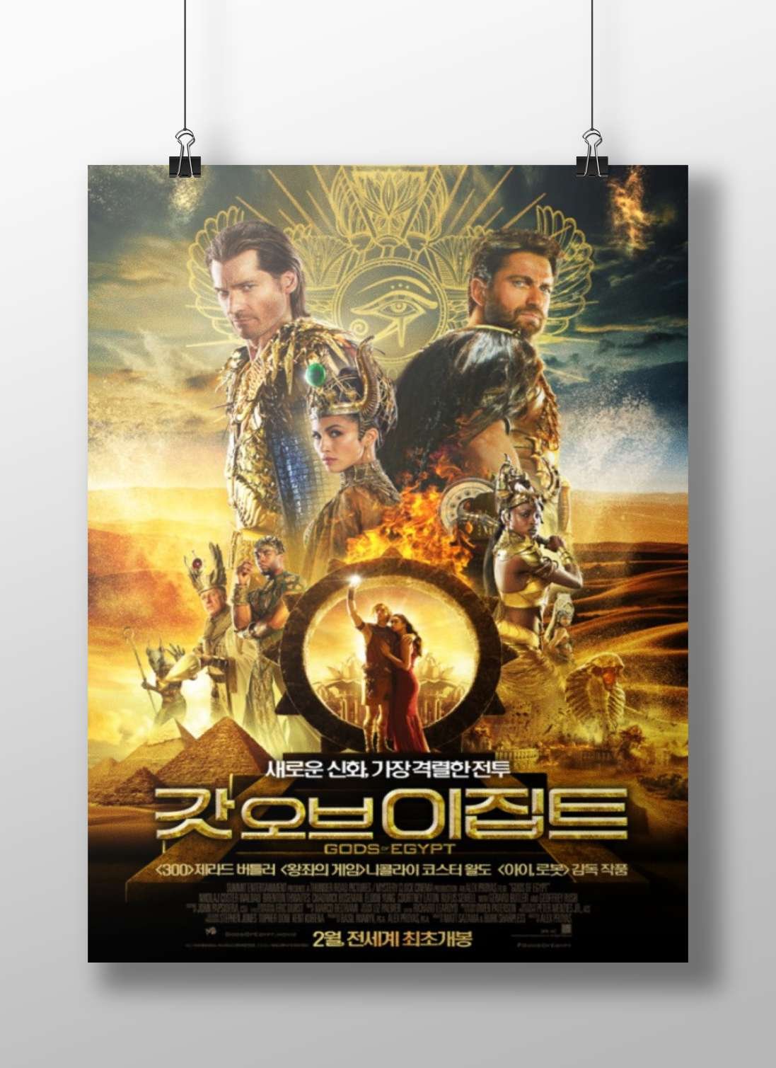 The film "Gods of Egypt" (real name, franchise) Main Subject: The film "Gods of Egypt" (real name, franchise) Matte
