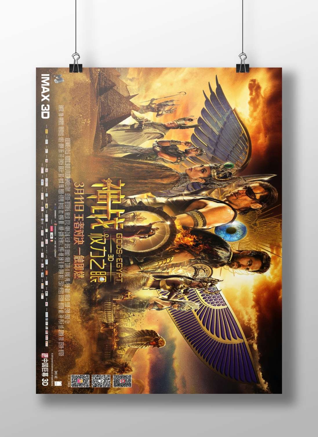 Gods of Egypt (2016 film) and its Egyptian mythological characters (deities like Ra, Horus, etc.). Main Subject: Gods of