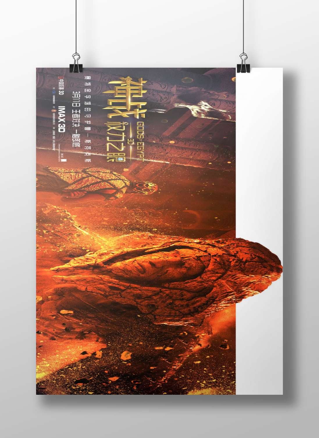 Gods of Egypt (the film franchise) Main Subject: Gods of Egypt (the film franchise) Matte BoizzBoard rigid print — Bollywood