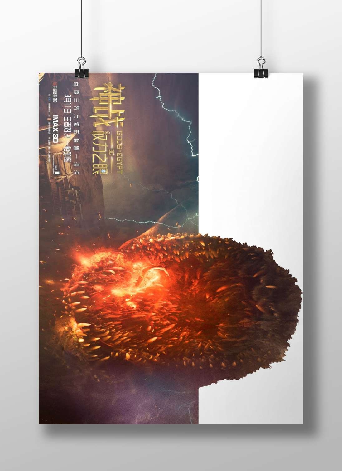 The Eye of Ra monster from the Gods of Egypt (2016) film franchise. Main Subject: The Eye of Ra monster from the Gods of