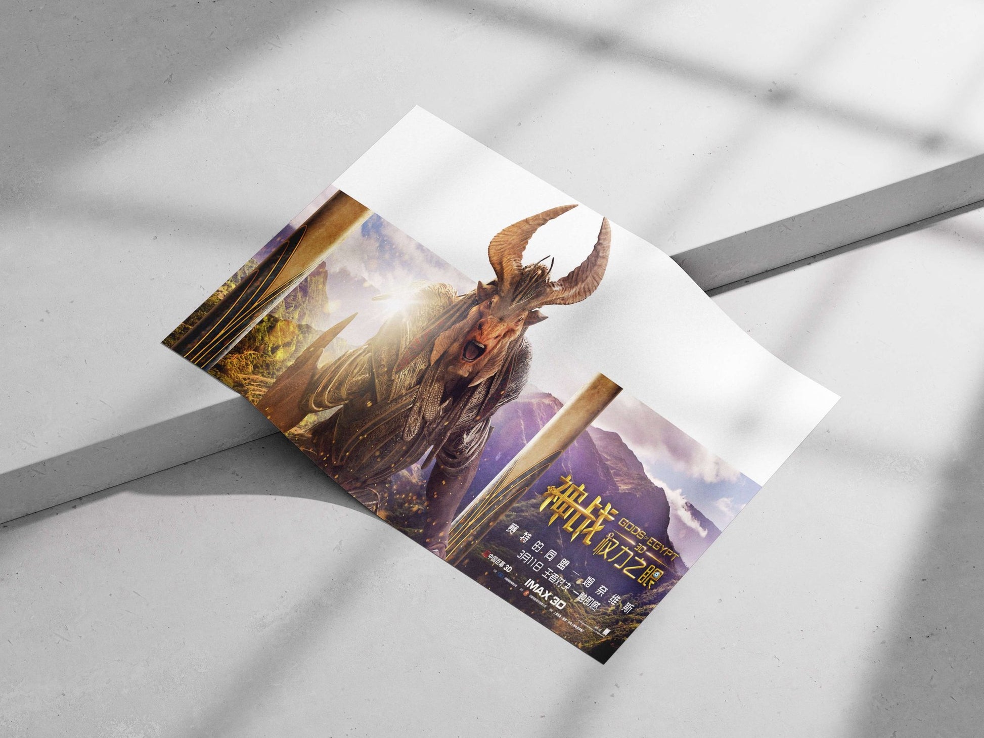Set (Egyptian god) from the film "Gods of Egypt" Main Subject: Set (Egyptian god) from the film "Gods of Egypt" Matte poster