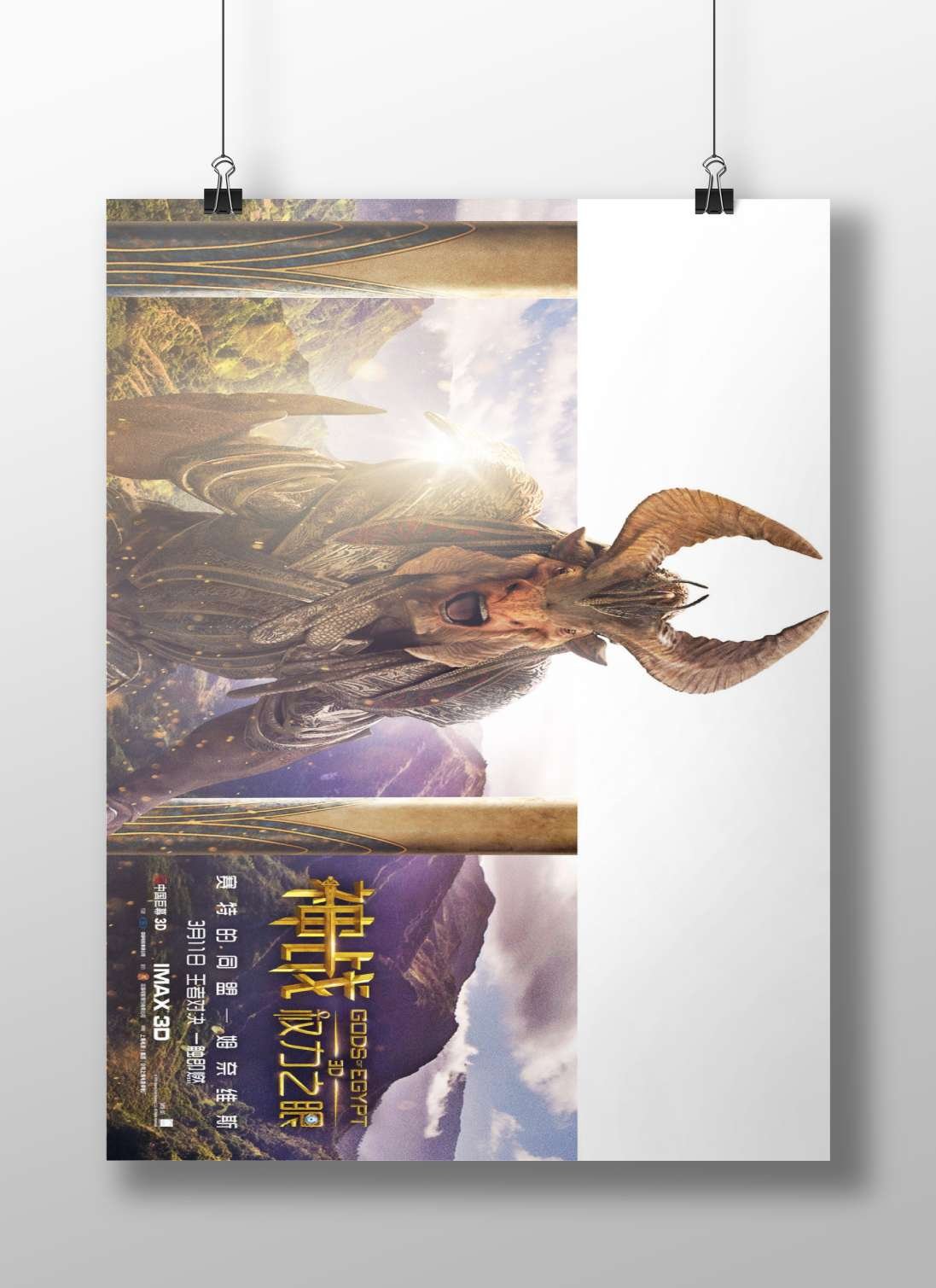 Set (Egyptian god) from the film "Gods of Egypt" Main Subject: Set (Egyptian god) from the film "Gods of Egypt" Matte