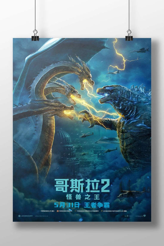 Godzilla and King Ghidorah from the Godzilla franchise Main Subject: Godzilla and King Ghidorah from the Godzilla franchise