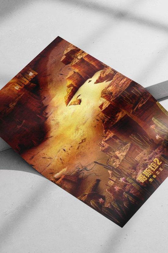 Godzilla 2: King of the Monsters Main Subject: Godzilla 2: King of the Monsters Matte poster print — Anime wall art India |