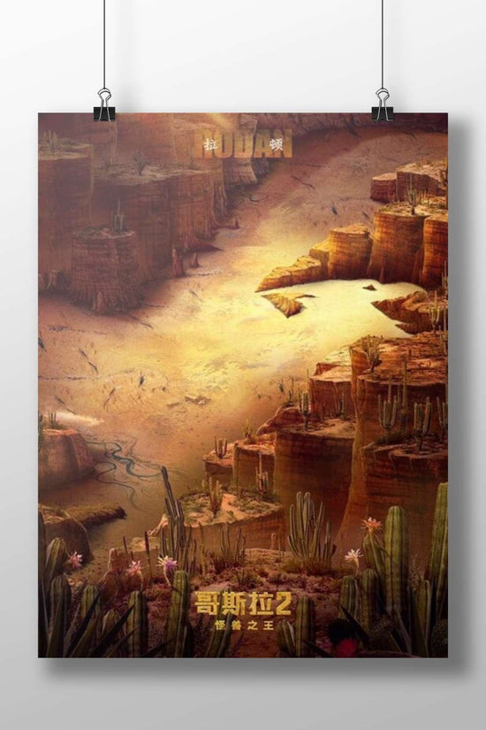 Godzilla 2: King of the Monsters Main Subject: Godzilla 2: King of the Monsters Matte BoizzBoard rigid print — Anime wall