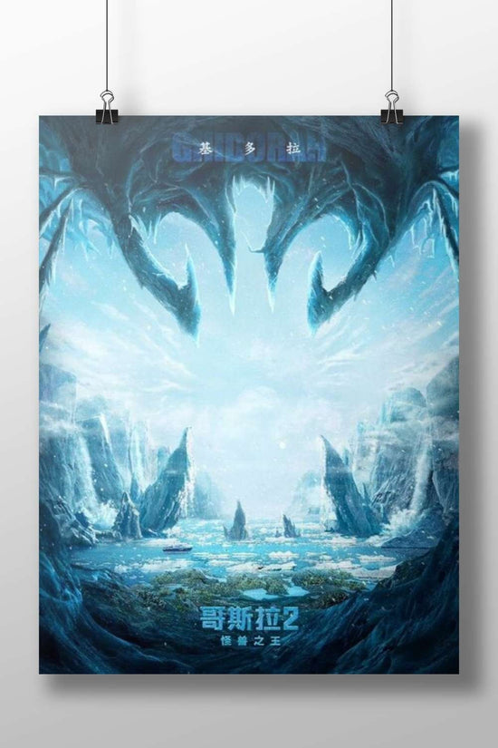 Godzilla (the franchise/monster) Main Subject: Godzilla (the franchise/monster) Matte BoizzBoard rigid print — Anime wall