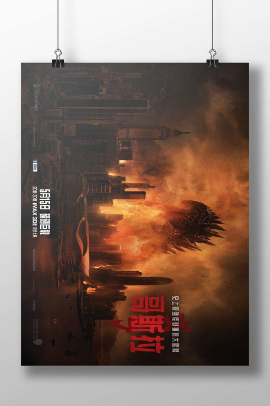 Godzilla (kaiju from the Godzilla franchise) Main Subject: Godzilla (kaiju from the Godzilla franchise) Matte BoizzBoard