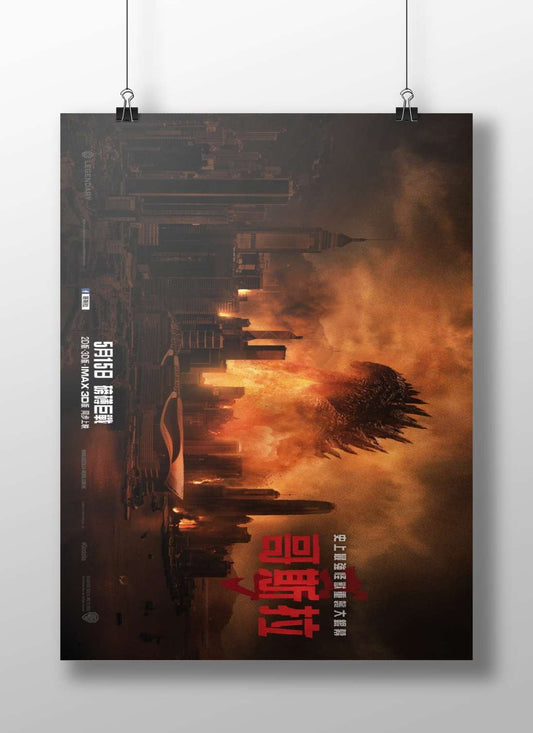 Godzilla (kaiju from the Godzilla franchise) Main Subject: Godzilla (kaiju from the Godzilla franchise) Matte BoizzBoard
