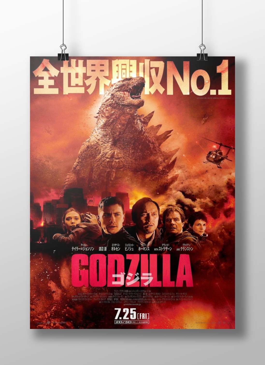 Godzilla (the deity from the Godzilla franchise) Main Subject: Godzilla (the deity from the Godzilla franchise) Matte