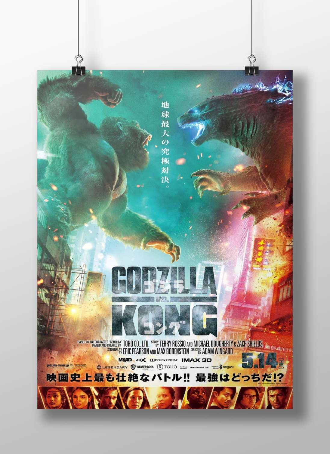 Godzilla and King Kong Main Subject: Godzilla and King Kong Matte BoizzBoard rigid print — Anime wall art India | PosterBoizz