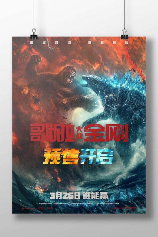 Godzilla and King Kong Main Subject: Godzilla and King Kong Matte BoizzBoard rigid print — Anime wall art India | PosterBoizz