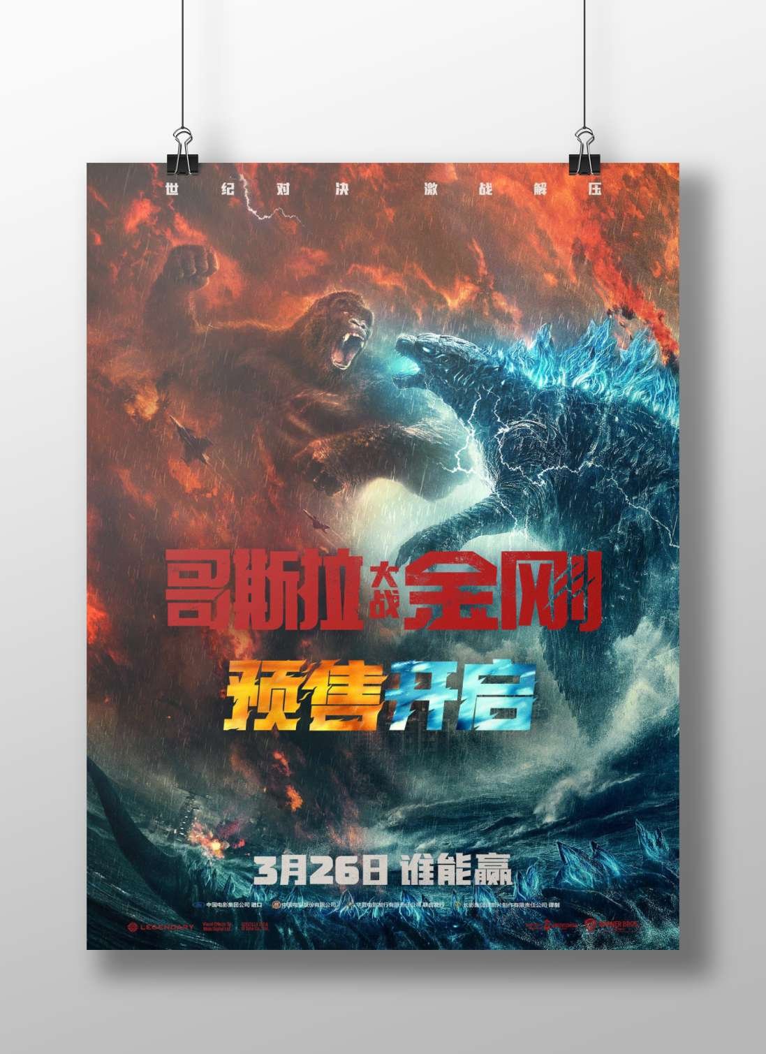 Godzilla and King Kong Main Subject: Godzilla and King Kong Matte BoizzBoard rigid print — Anime wall art India | PosterBoizz
