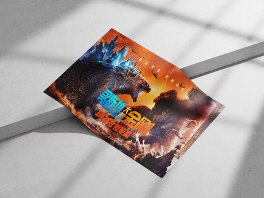 Godzilla and King Kong Main Subject: Godzilla and King Kong Matte poster print — Anime wall art India | PosterBoizz