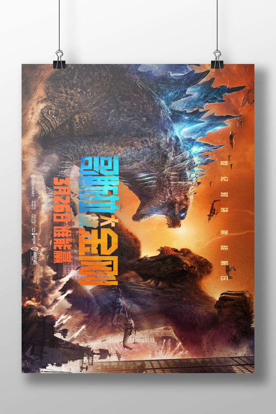Godzilla and King Kong Main Subject: Godzilla and King Kong Matte BoizzBoard rigid print — Anime wall art India | PosterBoizz