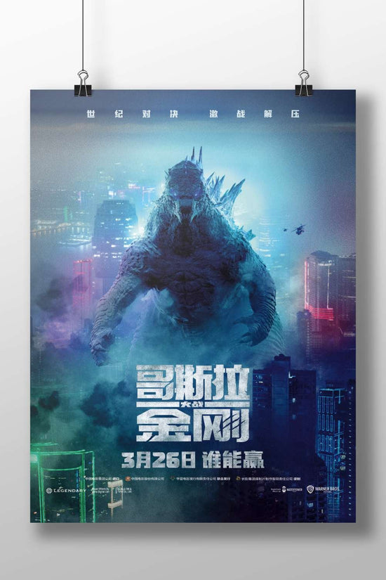 Godzilla and King Kong Main Subject: Godzilla and King Kong Matte BoizzBoard rigid print — Anime wall art India | PosterBoizz