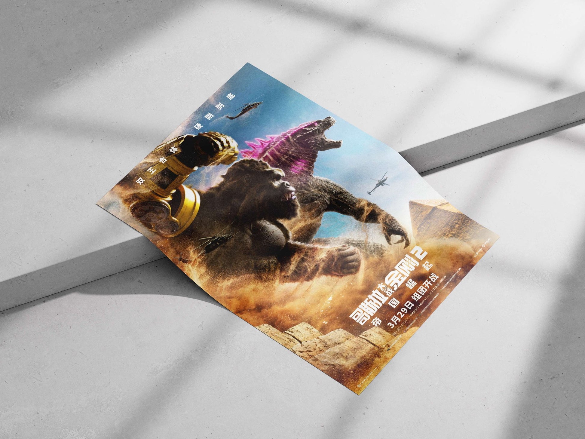 Godzilla and King Kong Main Subject: Godzilla and King Kong Matte poster print — Anime wall art India | PosterBoizz