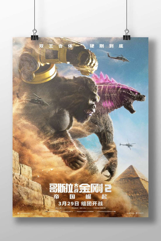 Godzilla and King Kong Main Subject: Godzilla and King Kong Matte BoizzBoard rigid print — Anime wall art India | PosterBoizz