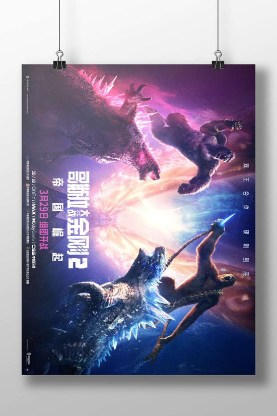 Godzilla and King Kong (kaiju monsters from the MonsterVerse franchise) Main Subject: Godzilla and King Kong (kaiju monsters