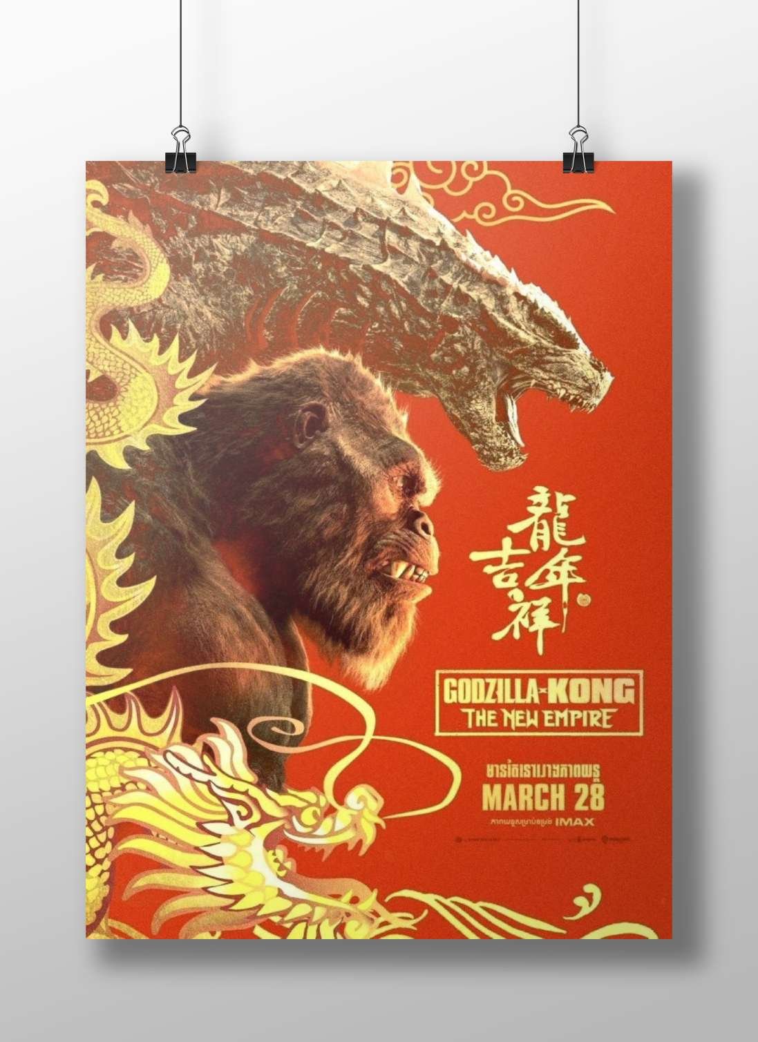 Godzilla and King Kong (franchises) Main Subject: Godzilla and King Kong (franchises) Matte BoizzBoard rigid print — Anime
