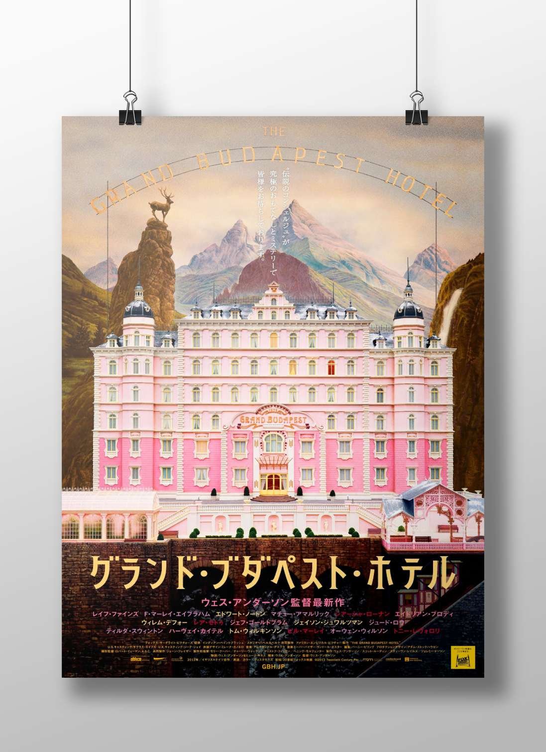 The Grand Budapest Hotel Main Subject: The Grand Budapest Hotel Matte BoizzBoard rigid print — Bollywood wall art India |