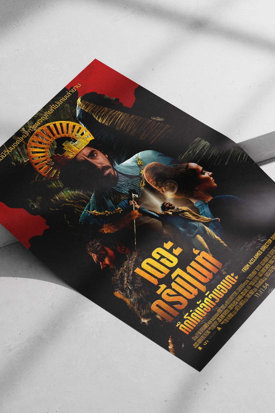 The film "The Green Knight" (specifically its Thai poster featuring actors like Dev Patel and Alicia Vikander) Main Subject: