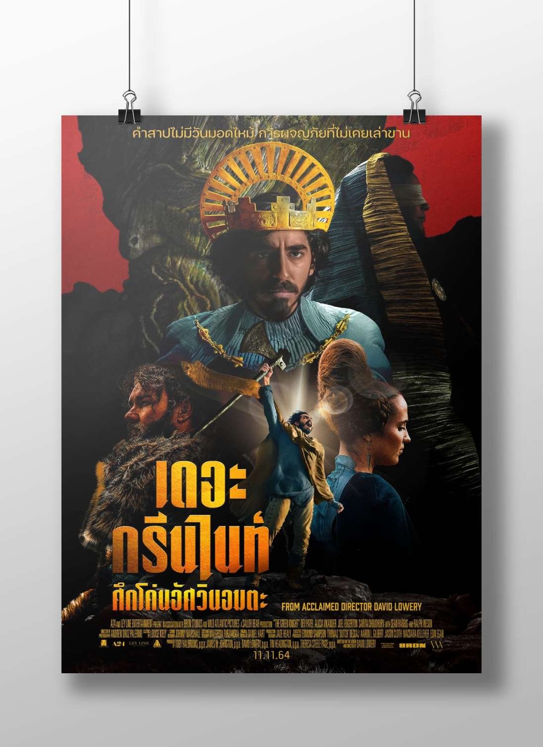 The film "The Green Knight" (specifically its Thai poster featuring actors like Dev Patel and Alicia Vikander) Main Subject: