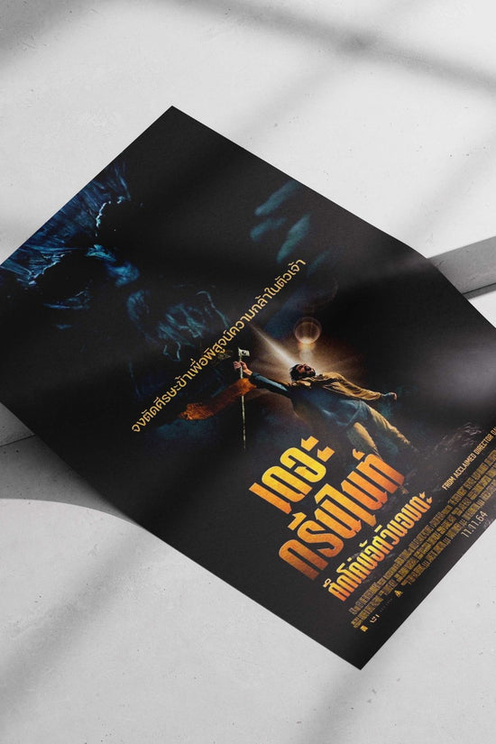 The Green Knight movie poster (Thai version) Main Subject: The Green Knight movie poster (Thai version) Matte poster print —