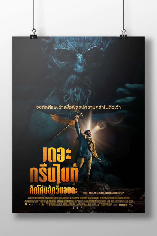 The Green Knight movie poster (Thai version) Main Subject: The Green Knight movie poster (Thai version) Matte BoizzBoard