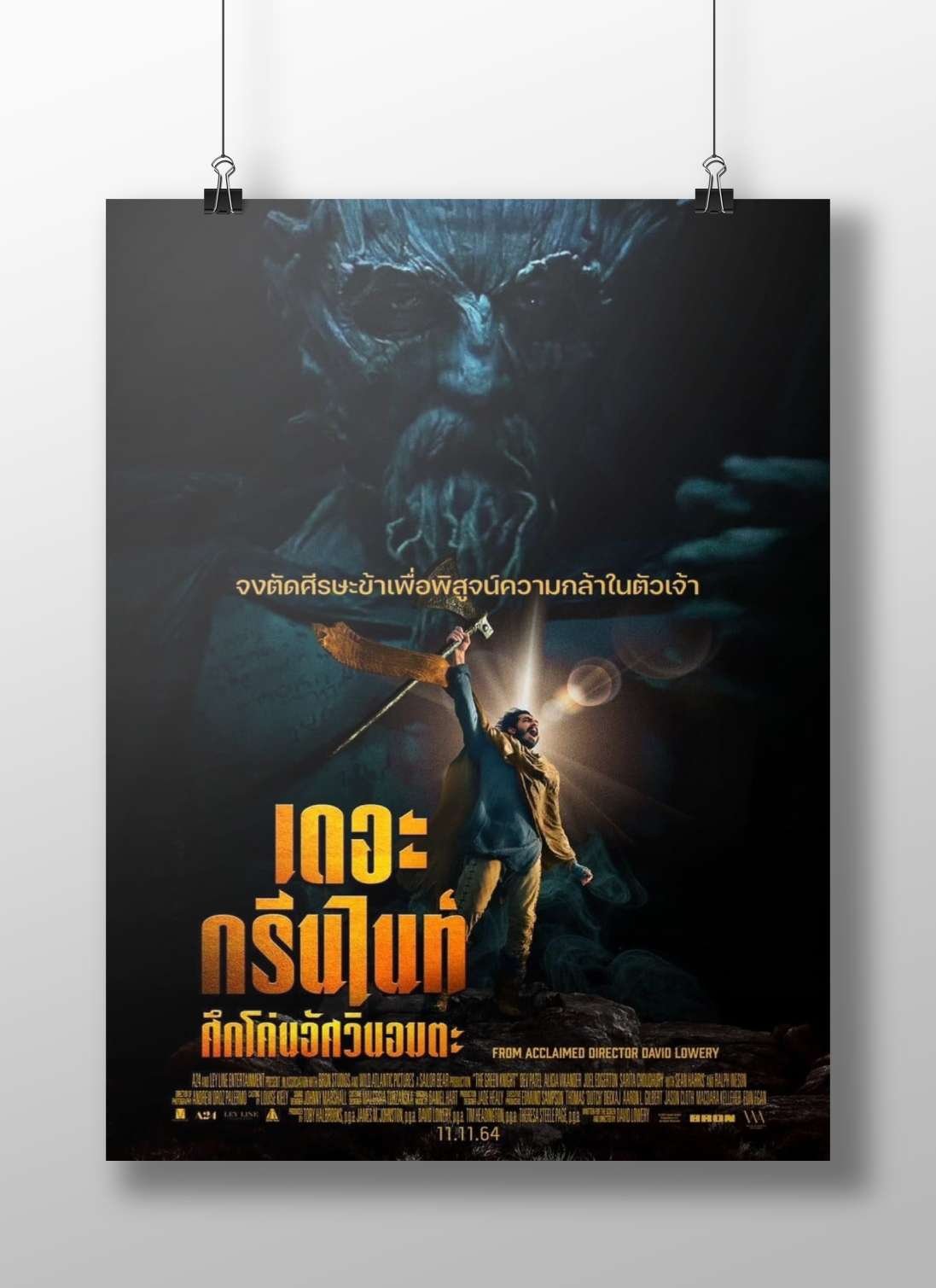 The Green Knight movie poster (Thai version) Main Subject: The Green Knight movie poster (Thai version) Matte BoizzBoard