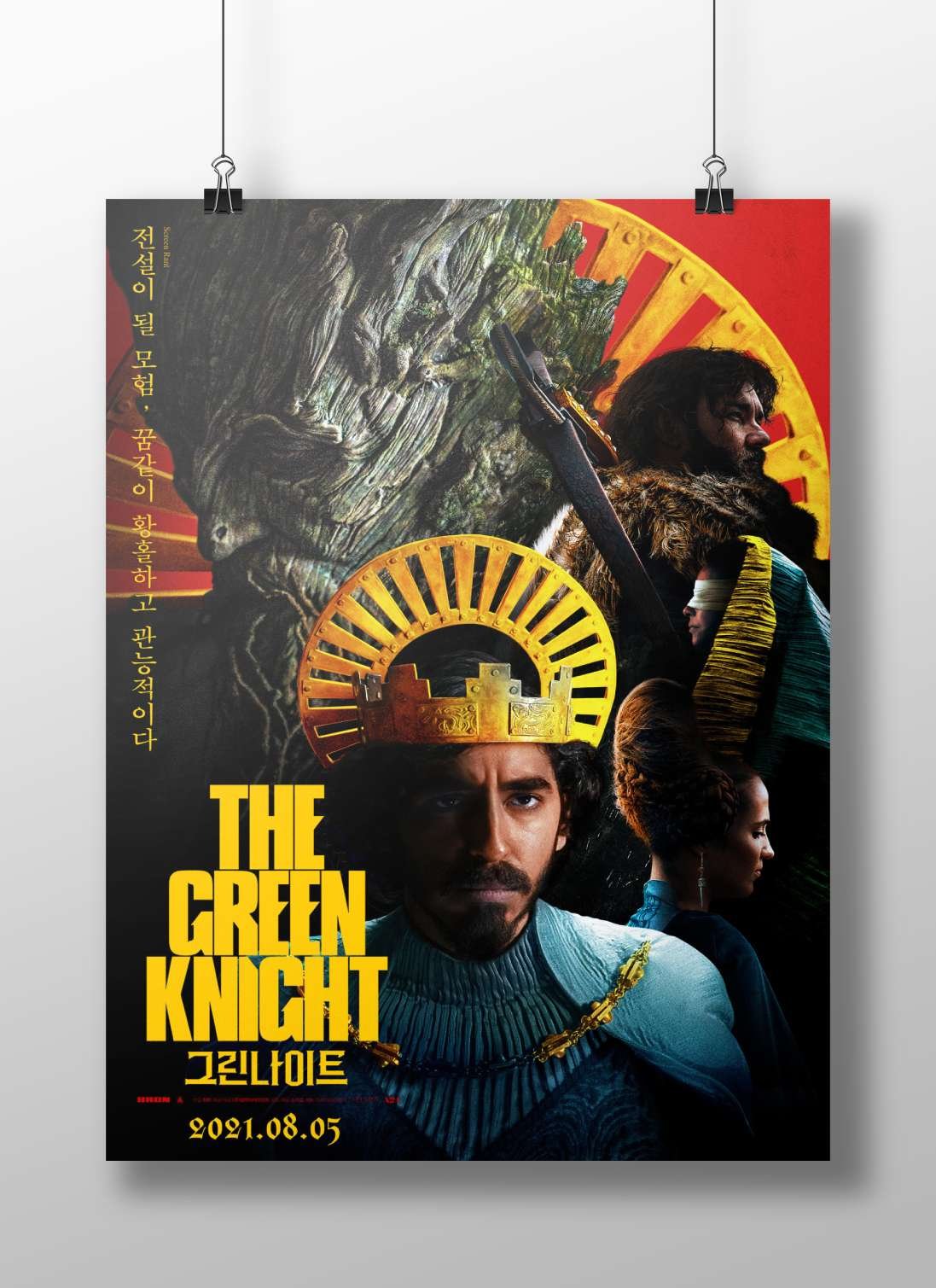 The Green Knight (2021 film) Main Subject: The Green Knight (2021 film) Matte BoizzBoard rigid print — Bollywood wall art
