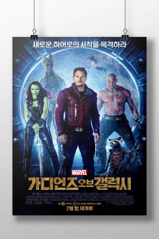 Gamora, Groot, Peter Quill (Star-Lord), Drax, and Rocket Raccoon from Marvel’s Guardians of the Galaxy franchise Main
