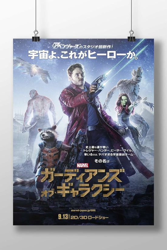 Marvel's Guardians of the Galaxy characters (Peter Quill, Rocket Raccoon, Groot, Gamora) Main Subject: Marvel's Guardians of