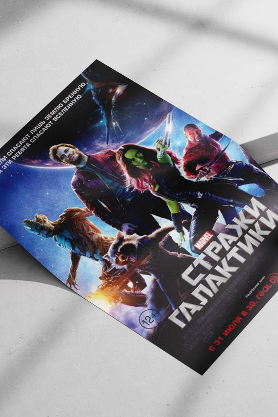 Guardians of the Galaxy characters (Peter Quill, Gamora, Rocket Raccoon, Groot, Drax) from the Marvel franchise. Main