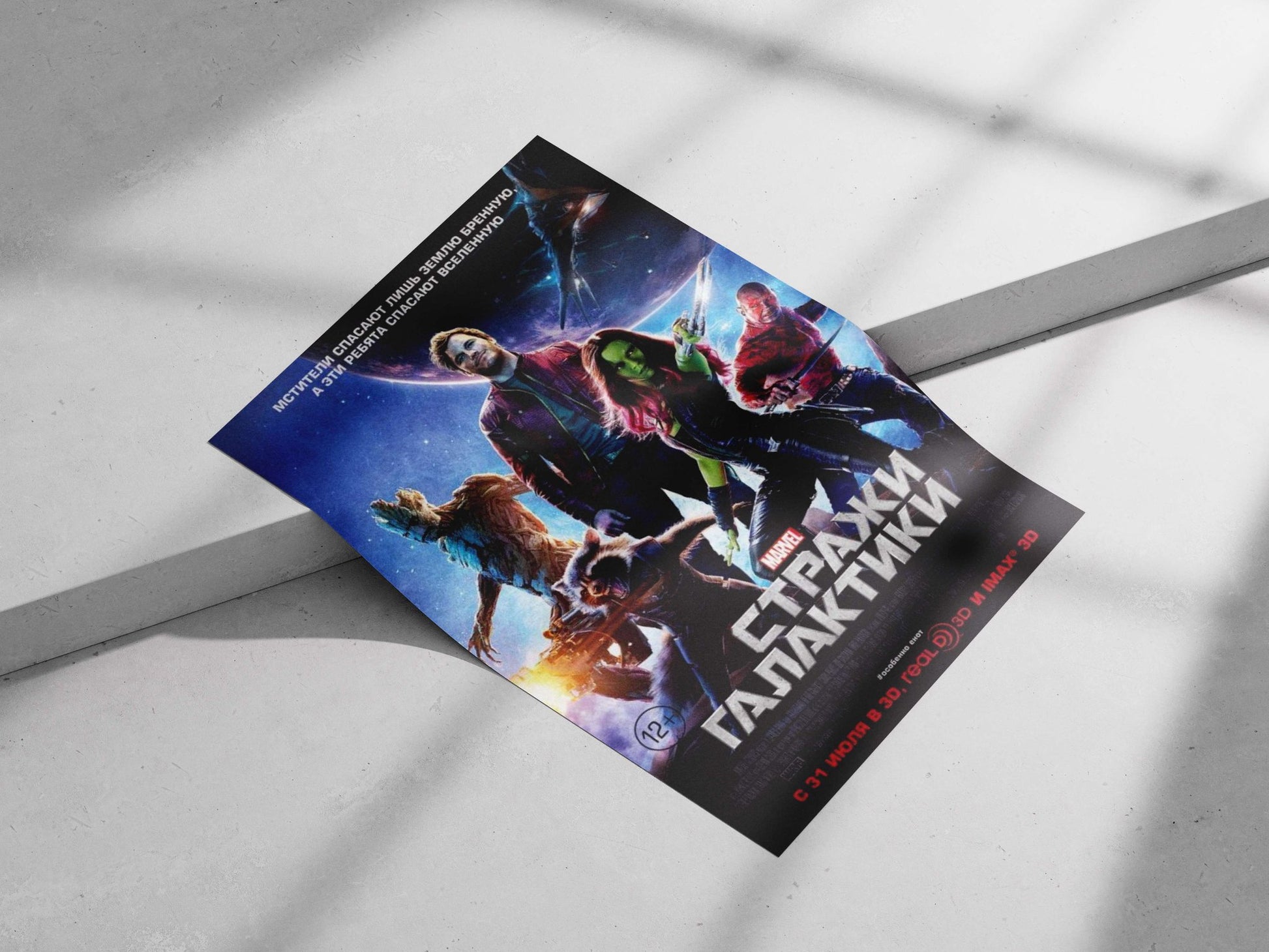 Guardians of the Galaxy characters (Peter Quill, Gamora, Rocket Raccoon, Groot, Drax) from the Marvel franchise. Main