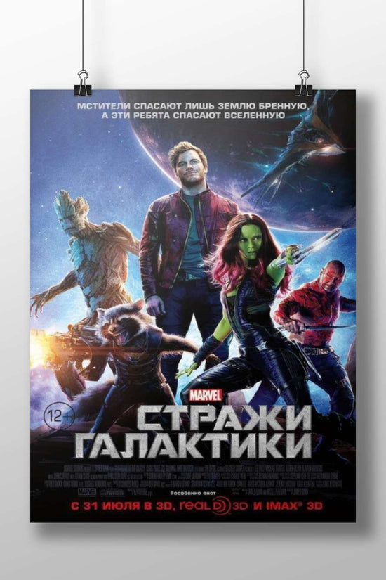 Guardians of the Galaxy characters (Peter Quill, Gamora, Rocket Raccoon, Groot, Drax) from the Marvel franchise. Main