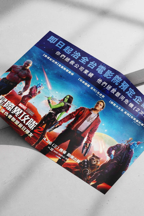 Guardians of the Galaxy Vol. 2 (Marvel Studios), featuring Peter Quill (Star-Lord), Gamora, Drax the Destroyer, Rocket