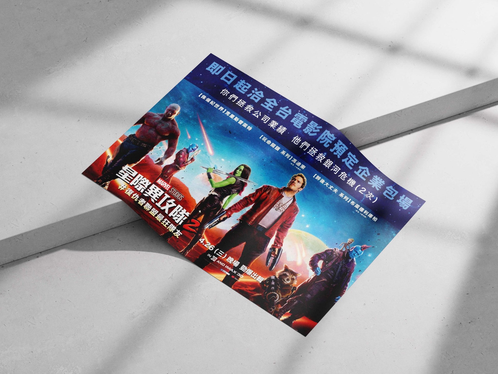 Guardians of the Galaxy Vol. 2 (Marvel Studios), featuring Peter Quill (Star-Lord), Gamora, Drax the Destroyer, Rocket