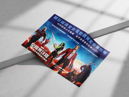 Guardians of the Galaxy Vol. 2 (Marvel Studios), featuring Peter Quill (Star-Lord), Gamora, Drax the Destroyer, Rocket