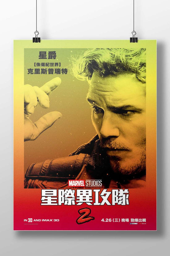 Peter Quill (Star-Lord) from Marvel Studios' Guardians of the Galaxy franchise. Main Subject: Peter Quill (Star-Lord) from