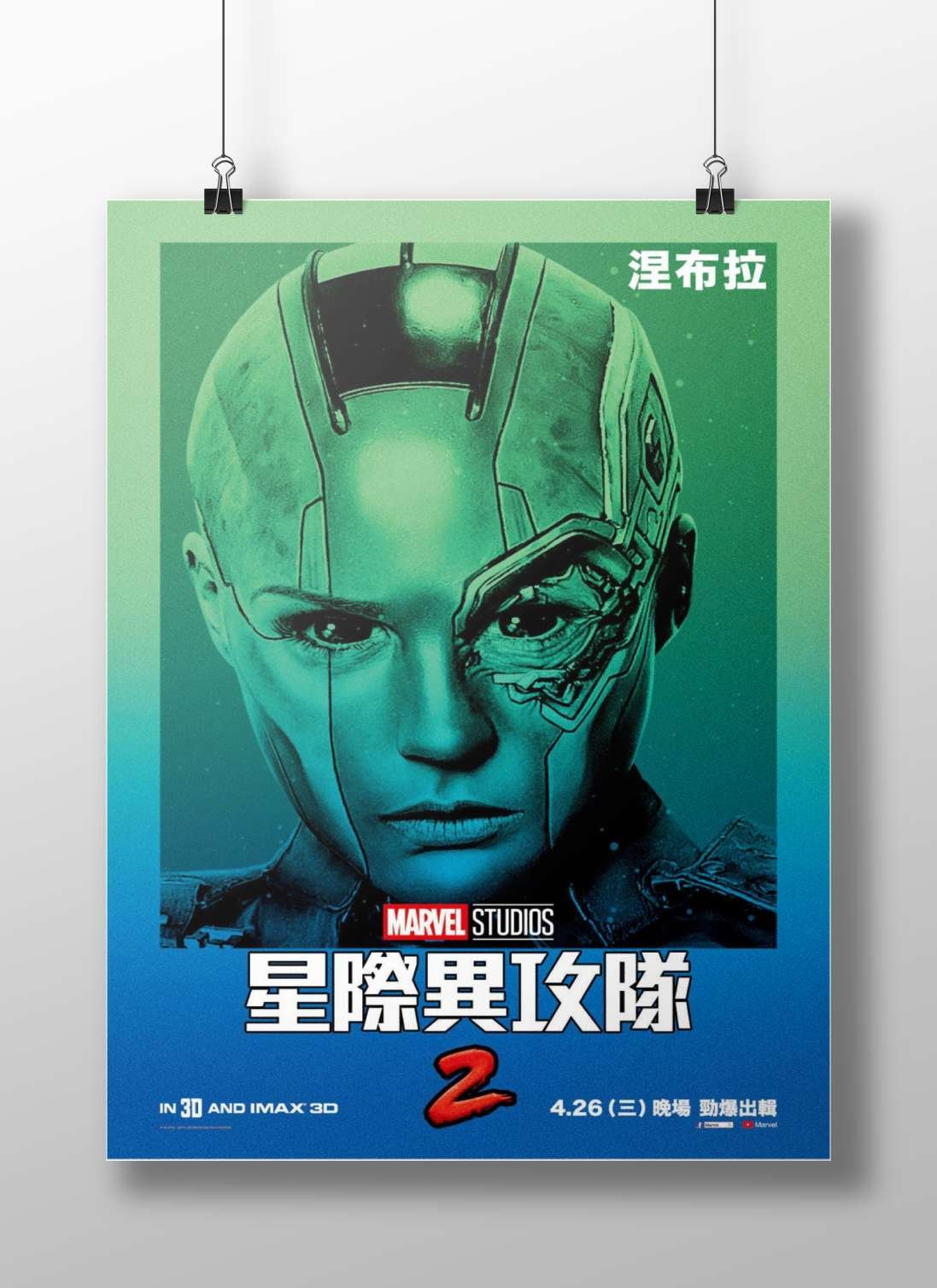 Nebula from Marvel Studios' Guardians of the Galaxy Vol. 2 Main Subject: Nebula from Marvel Studios' Guardians of the Galaxy