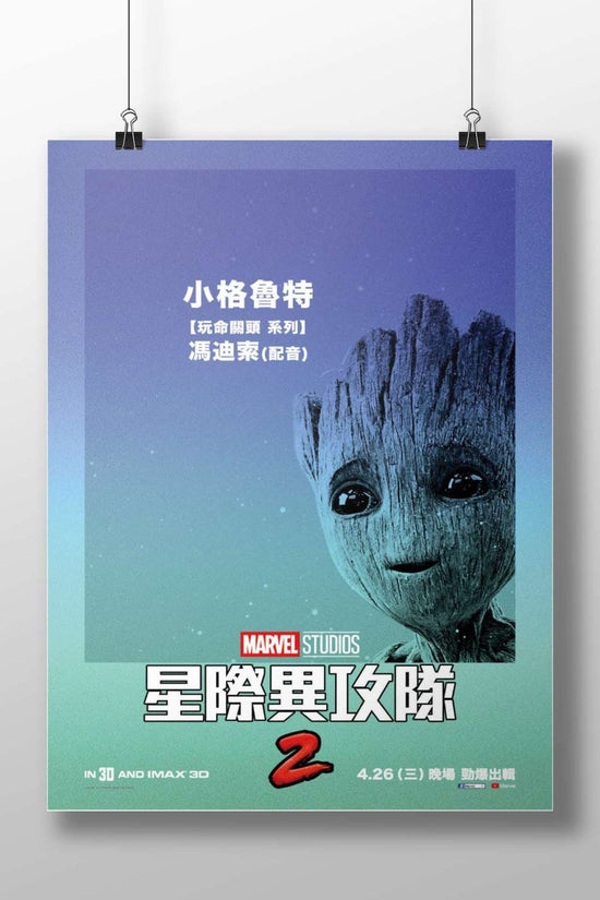 Groot (character from Marvel Studios' Guardians of the Galaxy franchise) Main Subject: Groot (character from Marvel Studios'