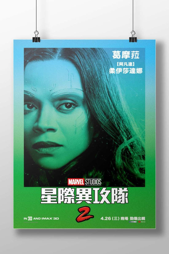 Gamora from Marvel Studios' Guardians of the Galaxy Vol. 2 Main Subject: Gamora from Marvel Studios' Guardians of the Galaxy