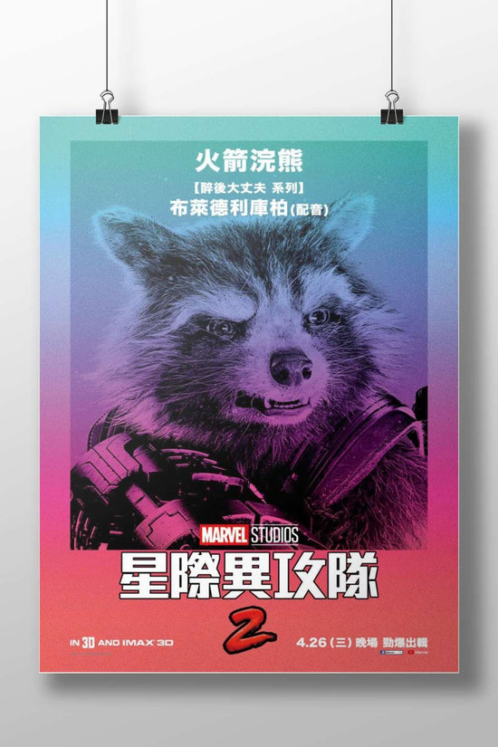 Rocket Raccoon (Marvel Studios' Guardians of the Galaxy Vol. 2 character) Main Subject: Rocket Raccoon (Marvel Studios'