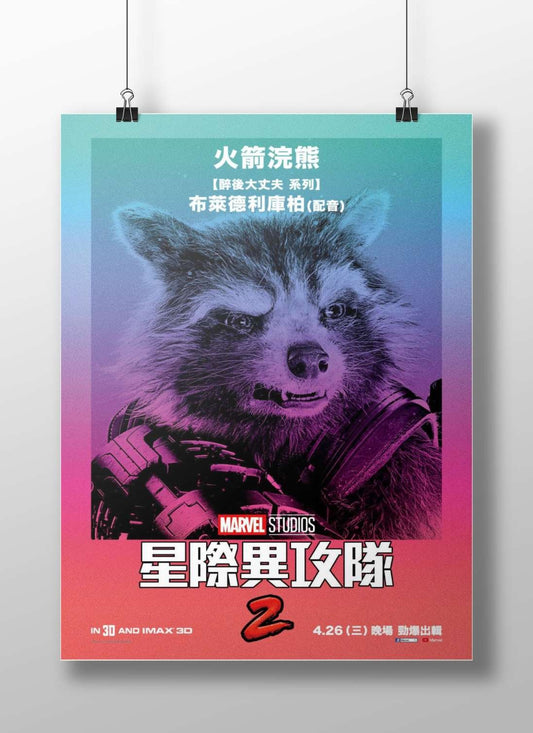 Rocket Raccoon (Marvel Studios' Guardians of the Galaxy Vol. 2 character) Main Subject: Rocket Raccoon (Marvel Studios'