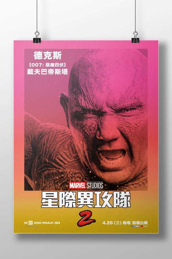 Drax (from Marvel's Guardians of the Galaxy Vol. 2) Main Subject: Drax (from Marvel's Guardians of the Galaxy Vol. 2) Matte