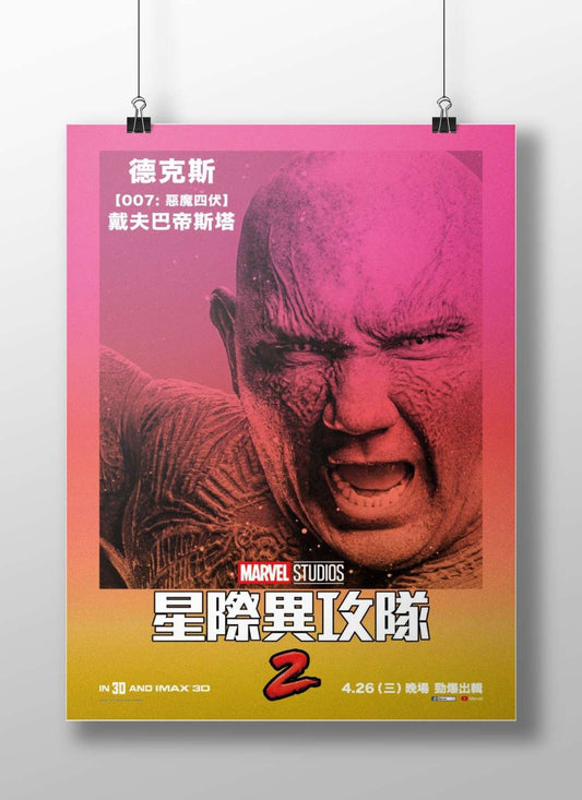 Drax (from Marvel's Guardians of the Galaxy Vol. 2) Main Subject: Drax (from Marvel's Guardians of the Galaxy Vol. 2) Matte