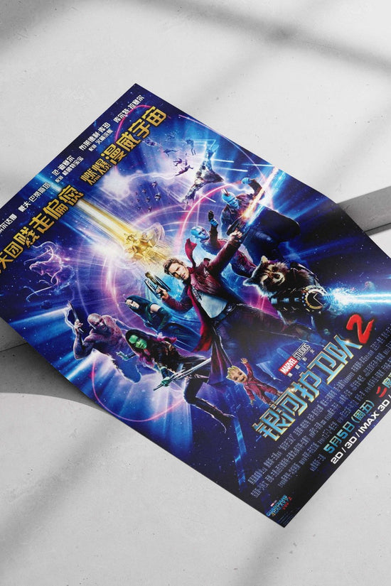 Guardians of the Galaxy Vol. 2 (Marvel Studios franchise, featuring characters like Peter Quill, Gamora, Rocket Raccoon,