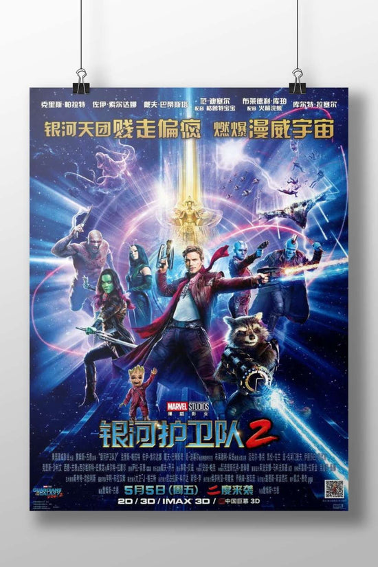 Guardians of the Galaxy Vol. 2 (Marvel Studios franchise, featuring characters like Peter Quill, Gamora, Rocket Raccoon,